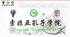 Desktop Screenshot of confuciusinstitute.bg